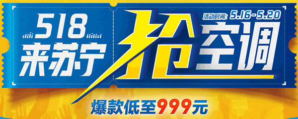 空调
