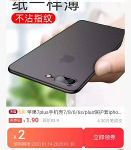 苹果手机壳1.9包邮，还不快薅！