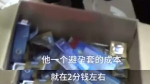 拒绝杂牌避孕套！中国年轻人别被避孕套毁掉