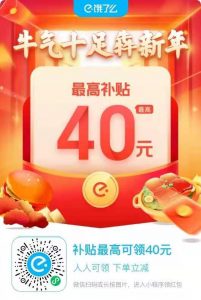 外卖618最新羊毛：饿了么最新大额红包领取