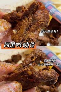 周黑鸭特价69只要5盒，内有苏宁员工内部卷~速领