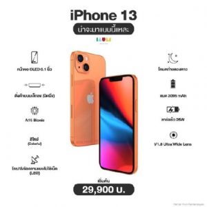 9月最期待的Iphone13即将发布，价格预测，十三香！