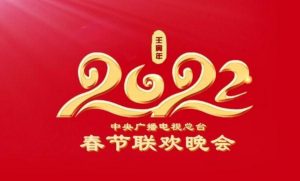 2022 电视直播软件推荐，看春晚，你不可不知的电视直播软件方法！