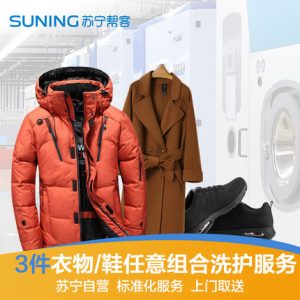 口碑上门收衣服干洗的平台店铺，淘宝推荐这三家干洗店铺