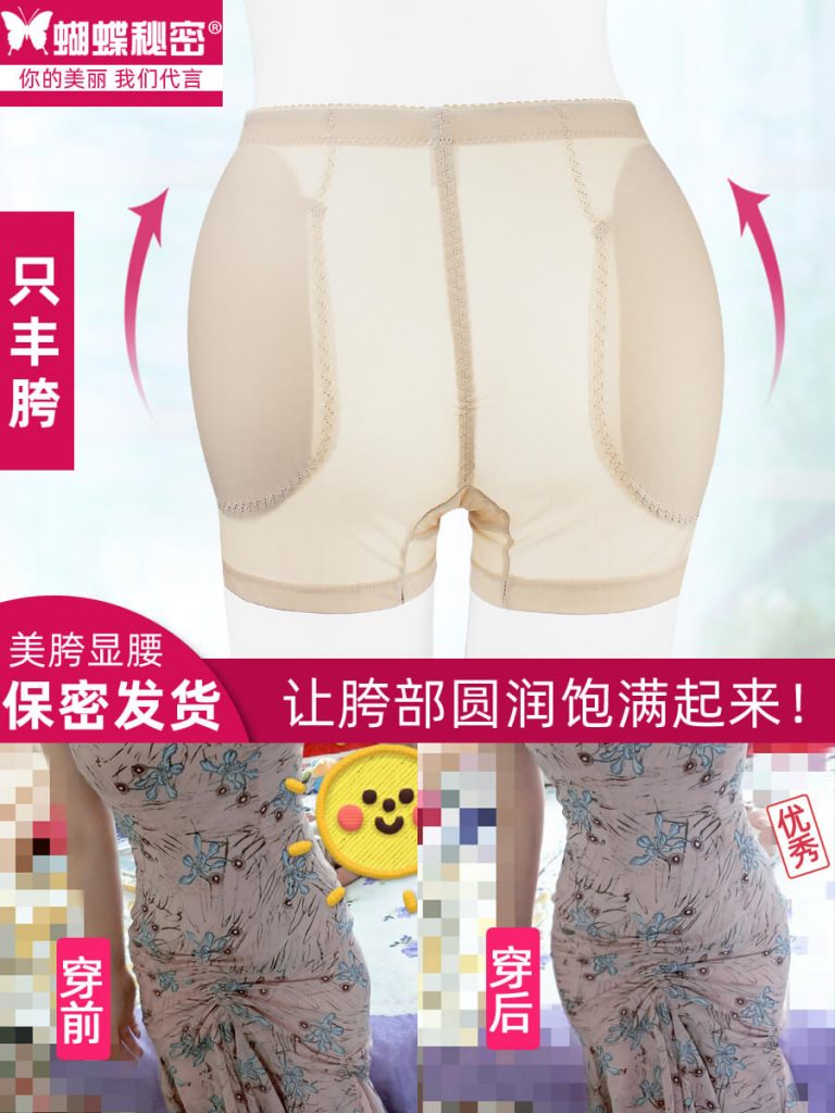 自然薄款假屁股