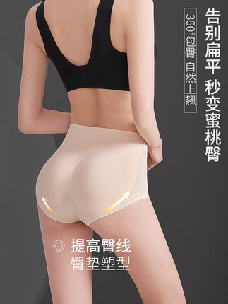翘臀神器