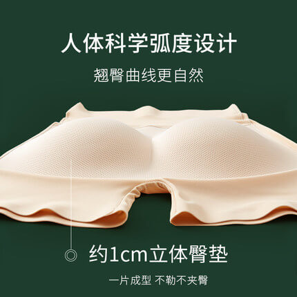 提臀内裤