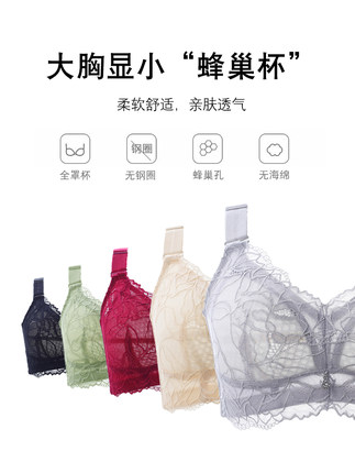 大胸显小胸罩