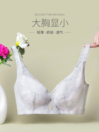 大胸显小文胸罩