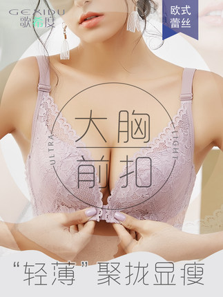 胖mm大胸显小文胸
