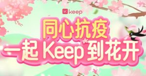 全国不限地区抗疫大礼包，快免费领取(网易会员、芒果视频会员、Keep会员、WP S会员)