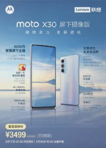 摩托罗拉两款新机正式发布 moto X30/moto S30 优缺点