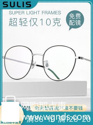 超轻近视眼镜女可配度数韩版潮复古圆框大脸眼镜框男眼睛配近视镜
