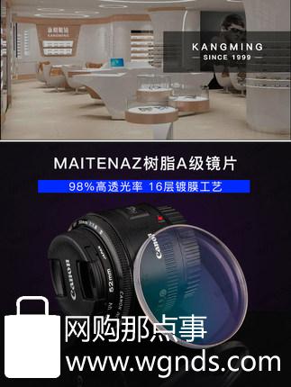 商场同款网上眼镜店铺