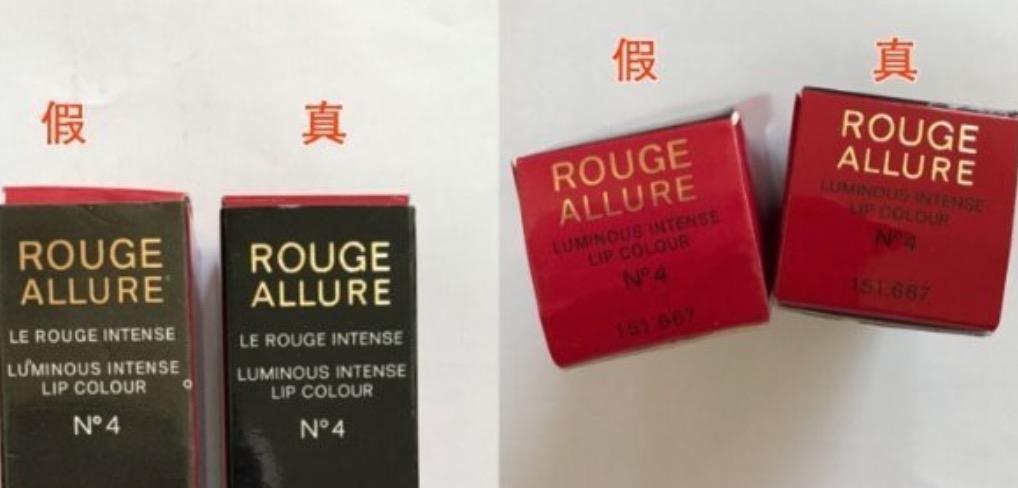 香奈儿口红口红包装识别