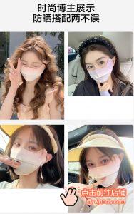 护眼角口罩哪个牌子好？防晒口罩品牌店铺推荐～