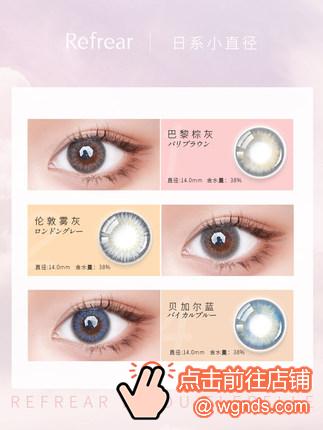 日本elebelle美瞳半年抛美瞳隐形近视眼镜