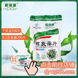 螺旋藻片哪个品牌质量好，多家螺旋藻片品牌店铺推荐