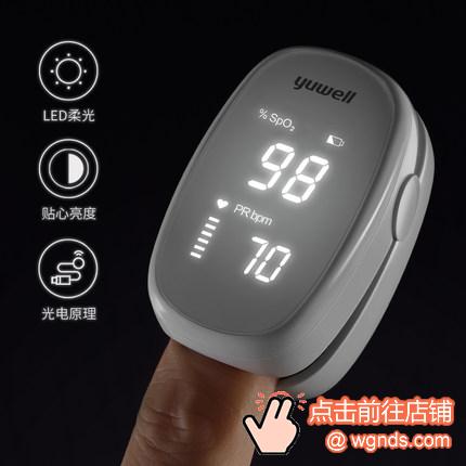 鱼跃指夹式血氧仪