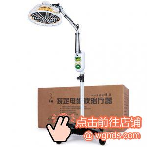 神灯理疗仪哪个牌子好？品牌神灯理疗仪推荐