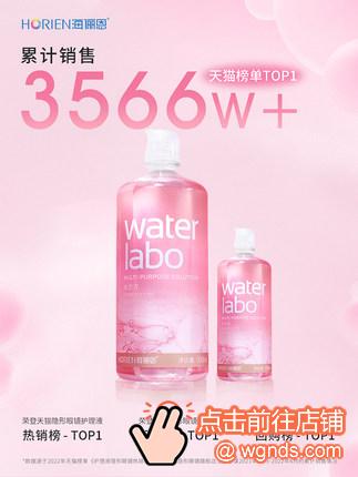 隐形眼镜护理液品牌