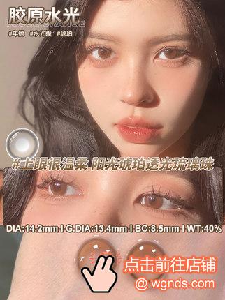 SweetColor美瞳女年抛半年抛美瞳隐形眼镜