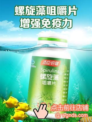 螺旋藻片