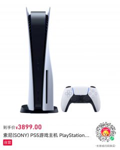 最新，原价购买国行PS5渠道，国行PS5光驱现货～手慢无～