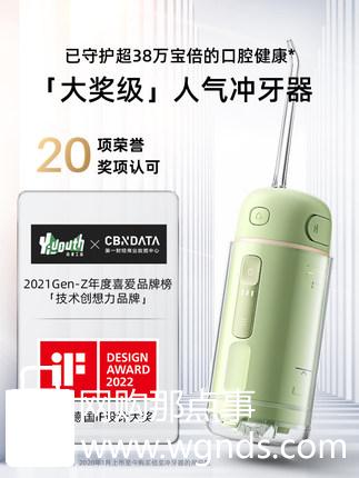 倍至胶囊冲牙器便携式水牙线