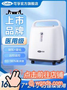 家用制氧机怎么选择？家用制氧机品牌推荐