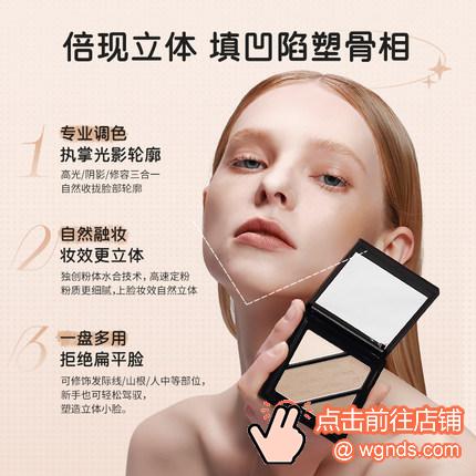 JILL LEEN双色修容粉饼
