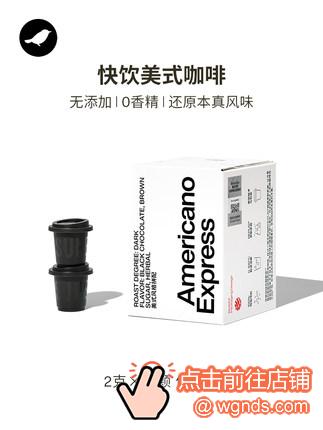 三顿半|快饮美式咖啡