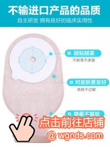 哪个品牌的造口袋方便好用？造口袋怎样正确的使用