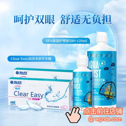 隐形眼镜护理液品牌