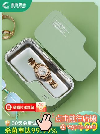 固特超声旗舰店超声波清洗机