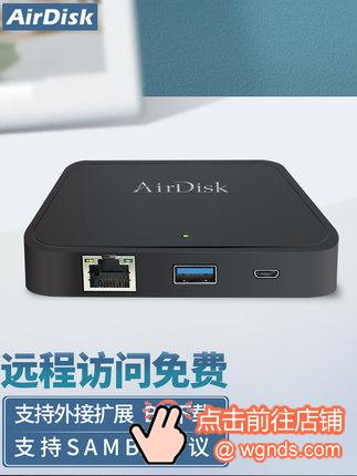 AirDisk存宝Q2私有云盘家用NAS