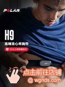 心率带哪个牌子比较准？专业的好用的心率带品牌推荐