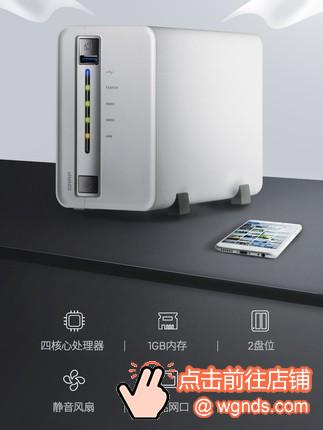 QNAP威联通TS-212P3家用NAS