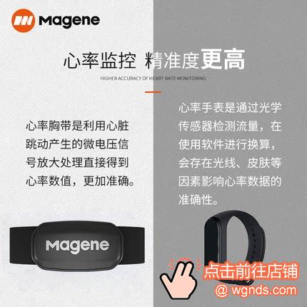 Magene迈金心率带
