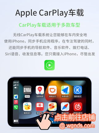 耘电车联无线CarPlay