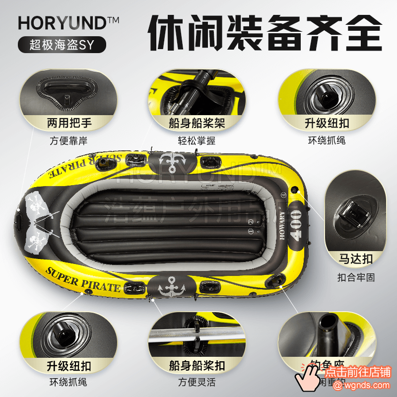 自动充气船橡皮艇