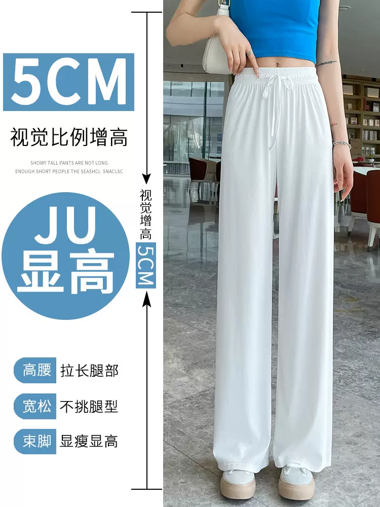 冰丝阔腿裤女小个子高腰宽松垂感凉凉夏季薄款面膜裤防晒直筒裤子