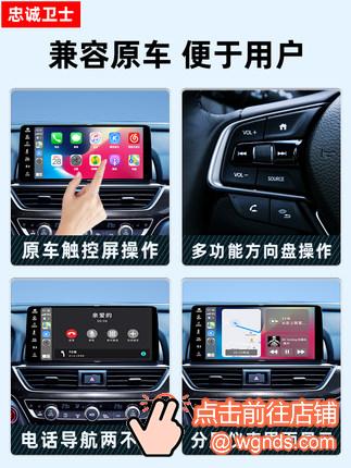 忠诚卫士无线CarPlay盒子