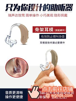丹麦瑞声达助听器