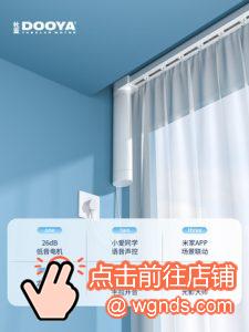 电动窗帘什么品牌好？性价比高的智能电动窗帘推荐