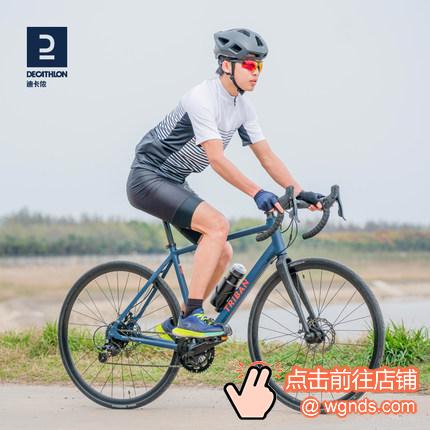 迪卡侬120DISC公路车