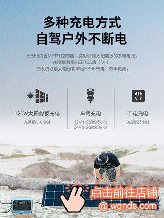 铂陆帝旗户外移动电源