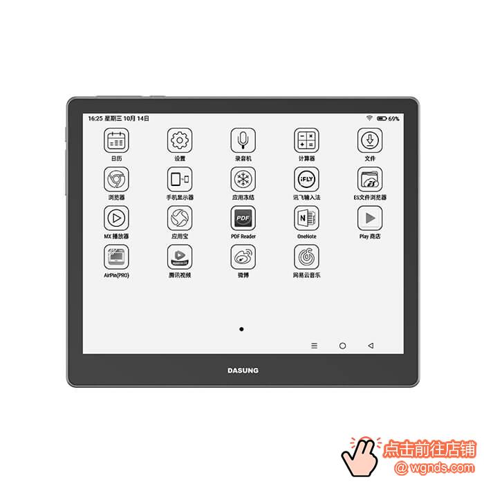 DASUNG大上科技墨水屏平板Not-eReader103