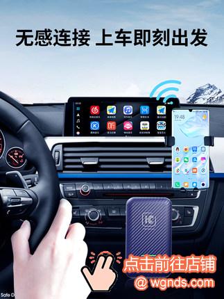 carlinkit车连易HiCar盒子