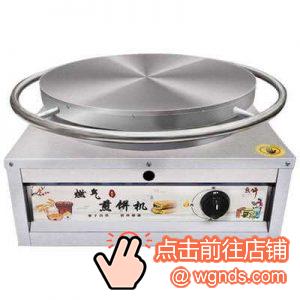 做煎饼果子工具哪里买？摆摊用的商用煎饼果子锅网购推荐